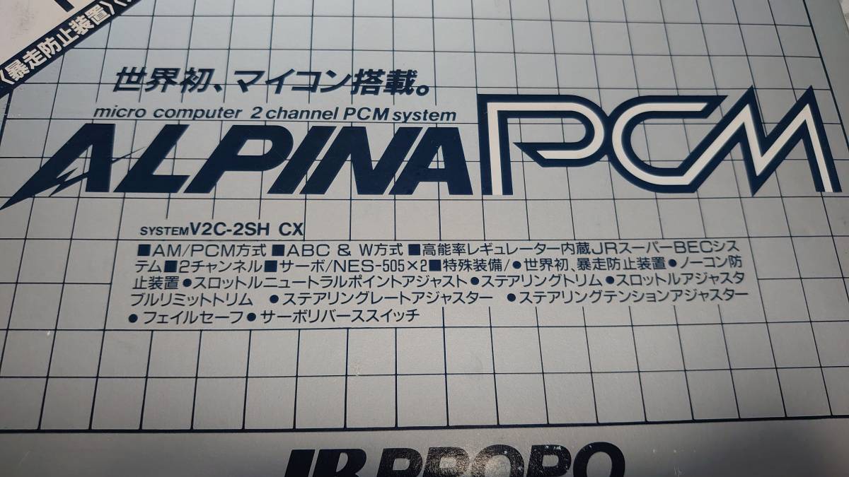 新品】JRプロポ ALPINA V2C-2SH PCM FET/NEA-750 受信機/NER
