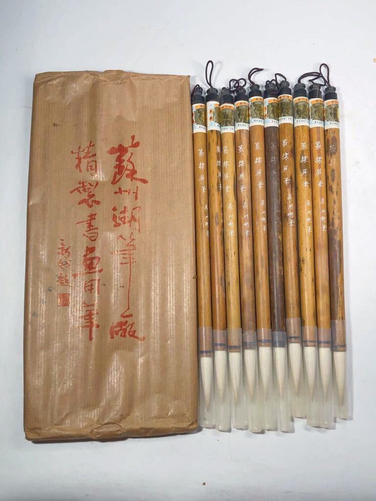 新品 古筆篆隷屏筆蘇州湖筆金鼎牌10本1980年代購入高級細光峰羊毫書道筆筆中国書道具文房具未使用硯墨書道用品中国筆文房四宝の落札情報詳細 ヤフオク落札価格情報オークフリー スマートフォン版