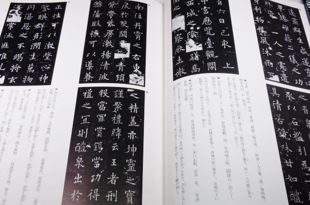 4冊 石飛博光臨書集 古典渉猟 第1集 3集 5集 6集 楷書 隷書 賀蘭汗造像記 祭姪文稿 整斉な字形 点画の書き方 運筆や用筆法 の落札情報詳細 ヤフオク落札価格情報 オークフリー スマートフォン版