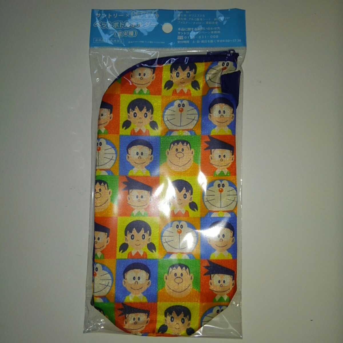 新品 即決 新品 サントリー ドラえもん ペットボトルホルダー の落札情報詳細 ヤフオク落札価格情報 オークフリー スマートフォン版