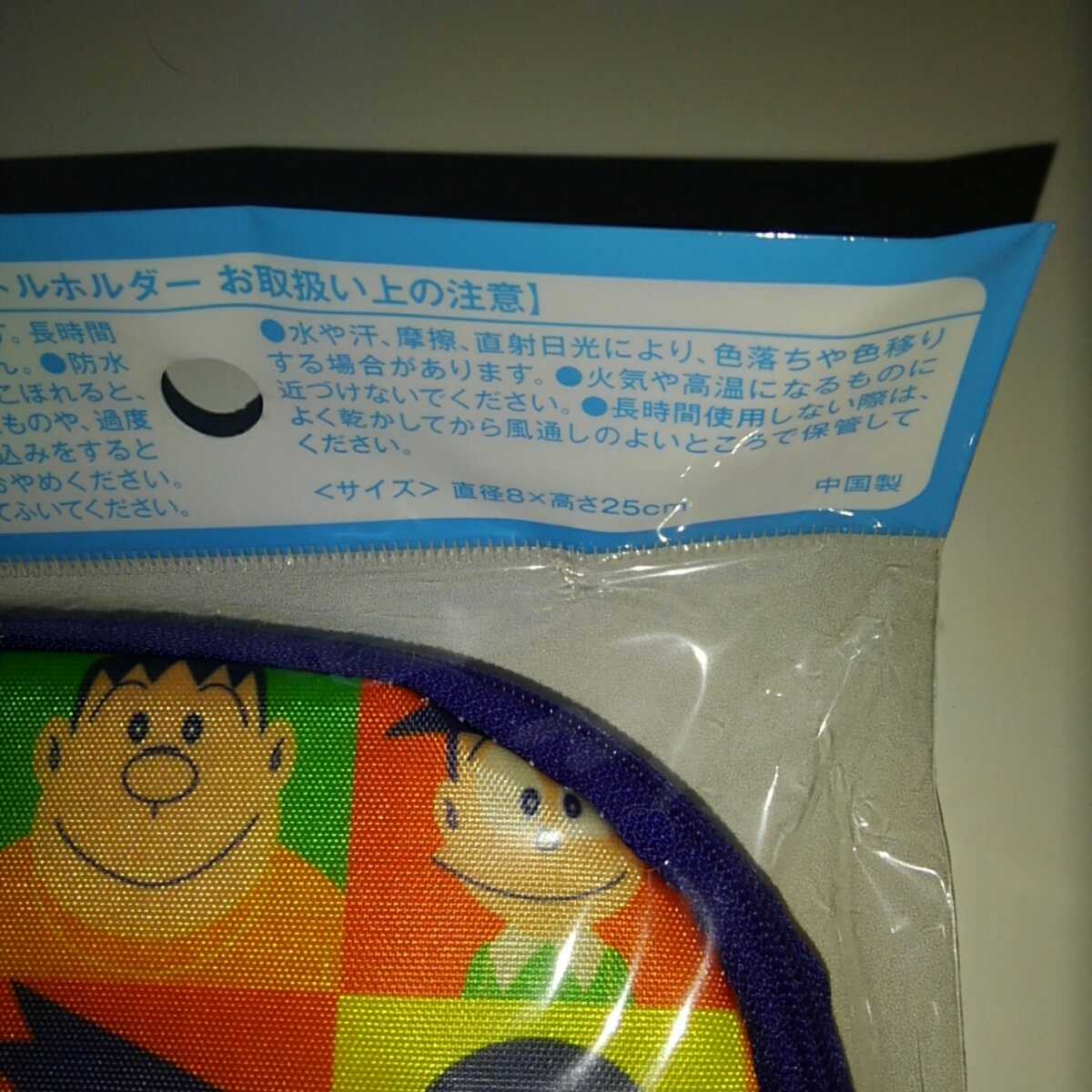 新品 即決 新品 サントリー ドラえもん ペットボトルホルダー の落札情報詳細 ヤフオク落札価格情報 オークフリー スマートフォン版