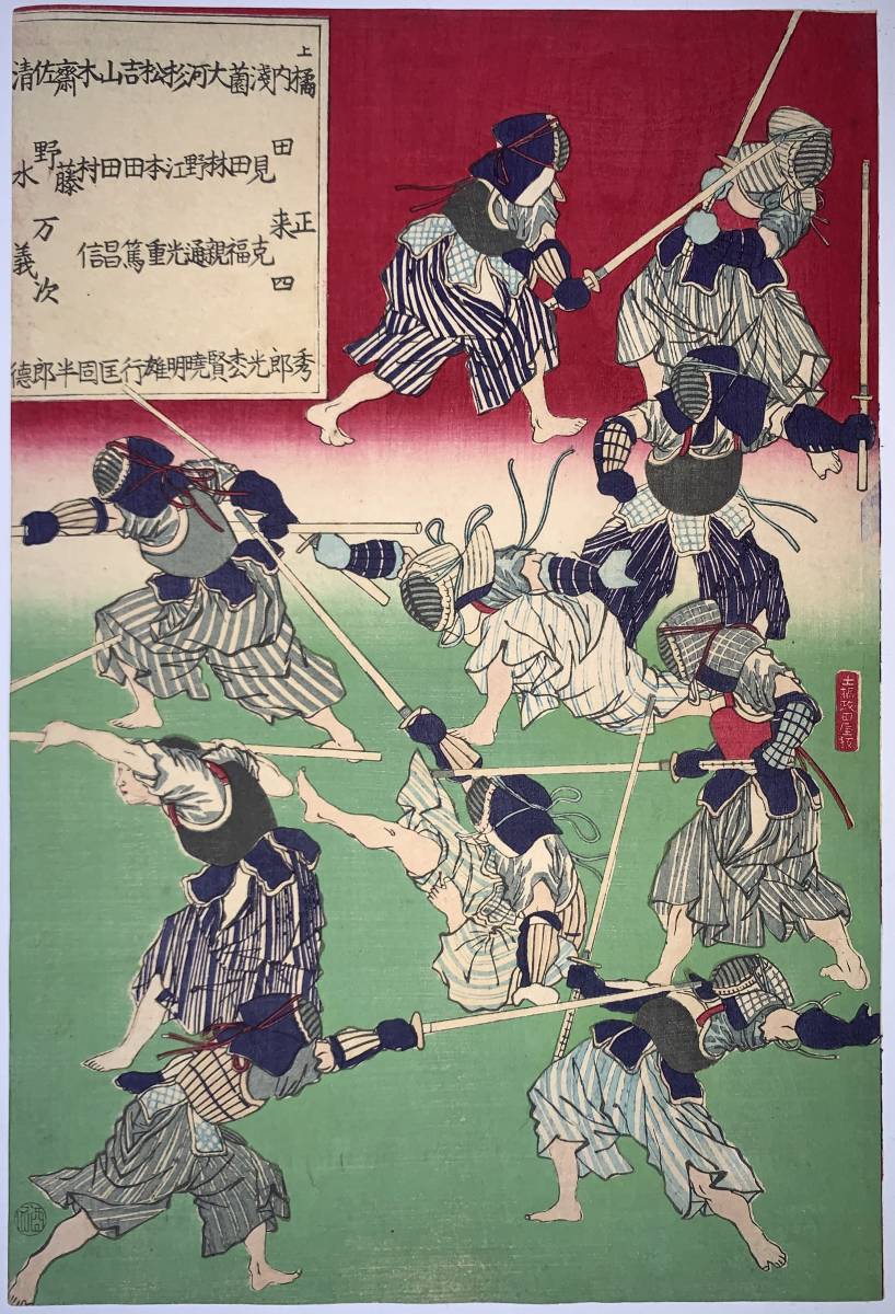 hana_desu15 芳年画 本物 浮世絵【榊原撃剣会絵図 三枚続】明治時代 木