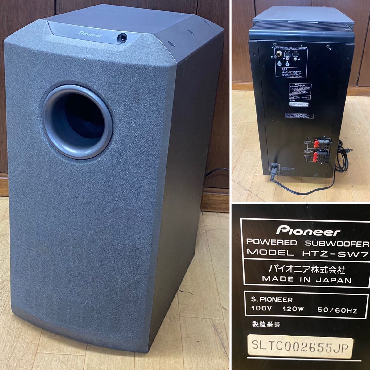 ☆Pioneer パイオニア☆HTZ-SW7☆パワード サブウーファー☆Powered