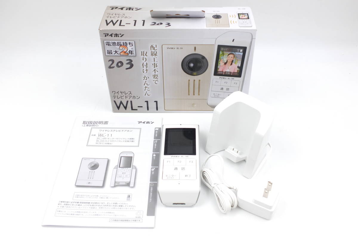 T007 アイホン インターホン Wl 11 ワイヤレステレビドアホン 未使用 格安スタート の落札情報詳細 ヤフオク落札価格情報 オークフリー スマートフォン版