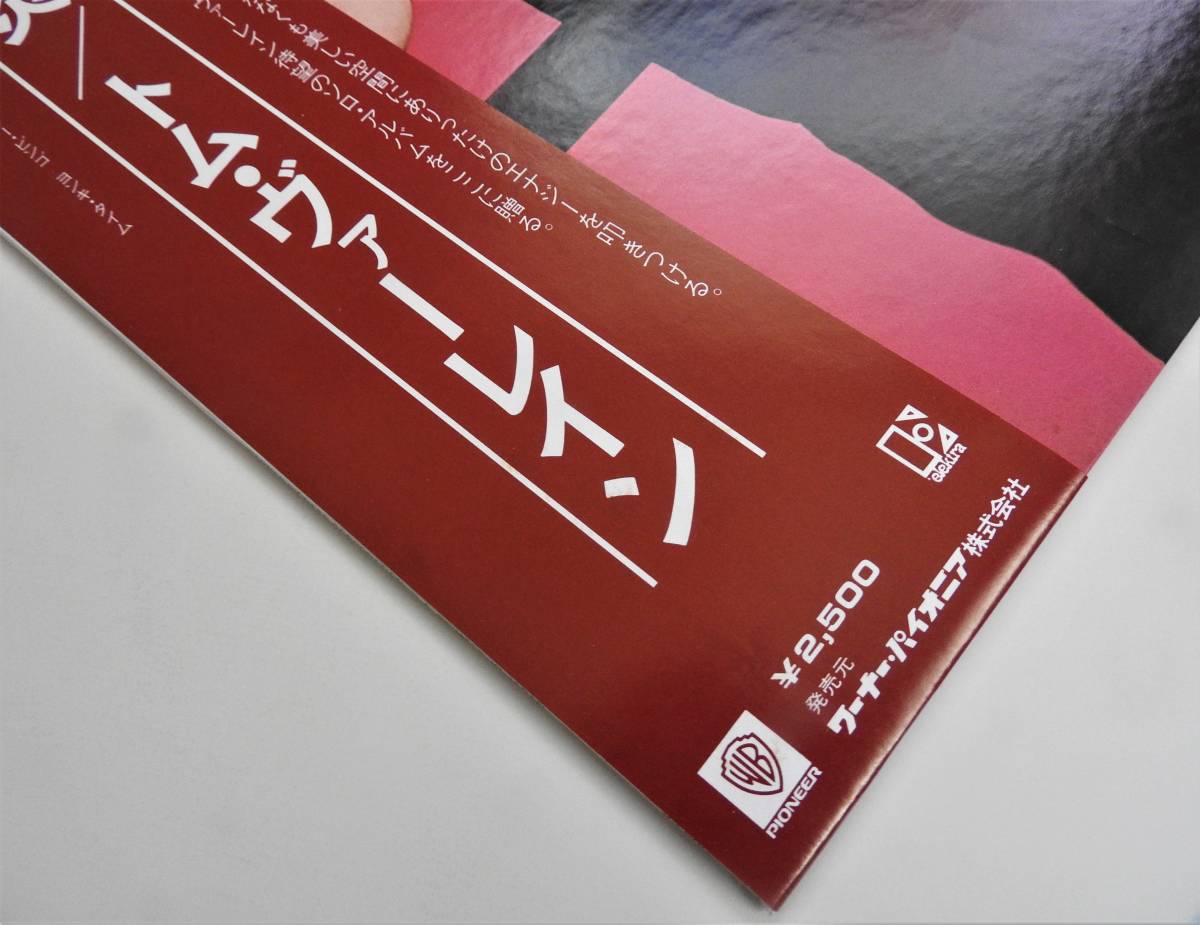 帯付きlp トム ヴァーレイン 醒めた炎 テレヴィジョン Tom Verlaine Television Punk New Wave の落札情報詳細 ヤフオク落札価格情報 オークフリー スマートフォン版