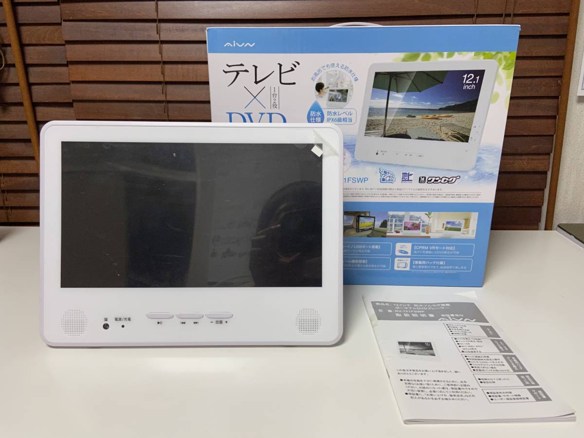 本体 スポーツプレミアムセット  他 付属品セット 送料無料 ] ポータブルテレビ 12.1インチ 良けれ フルセグ