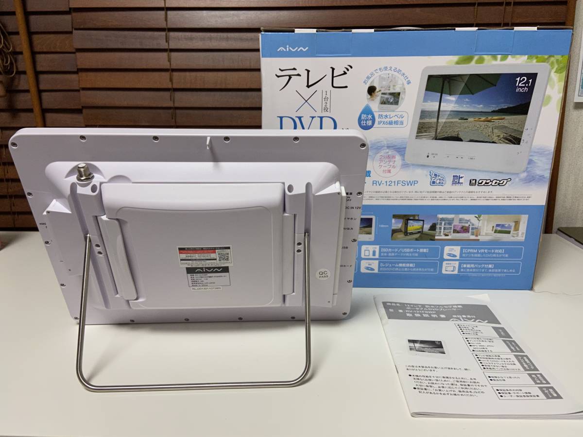 AiVN ポータブルDVDプレーヤー 12インチ 防水 フルセグ搭載 美品 送料