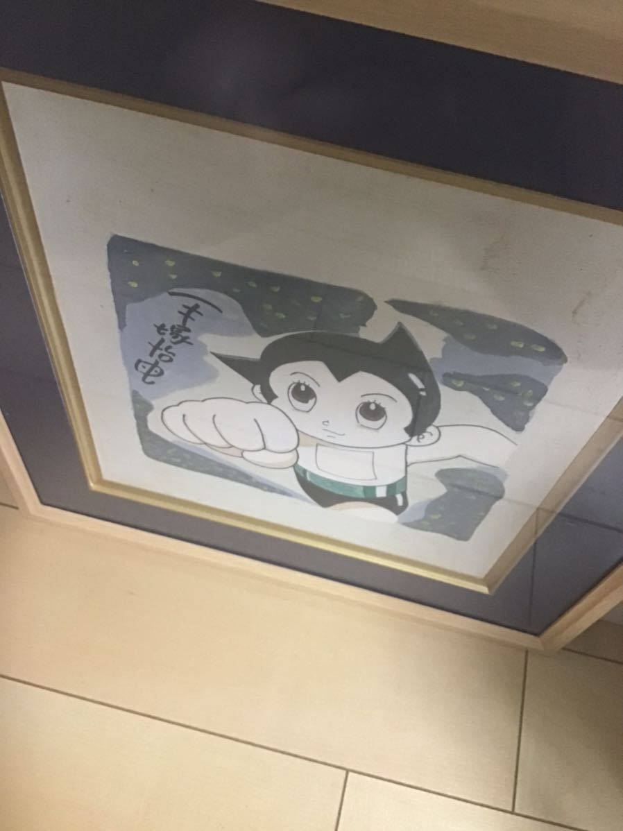 本物保証 直筆 手塚治虫 サイン 鉄腕アトム イラストの落札情報詳細