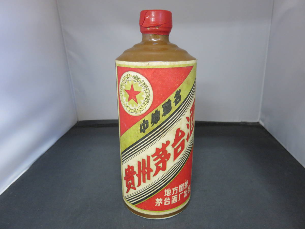 未開栓 貴州茅台酒 五星麦ラベル 干支ボトル 乙未羊年 2015年 黄 未開栓 貴州茅台酒 五星麦ラベル 干支ボトル 乙未羊年 2015年 黄