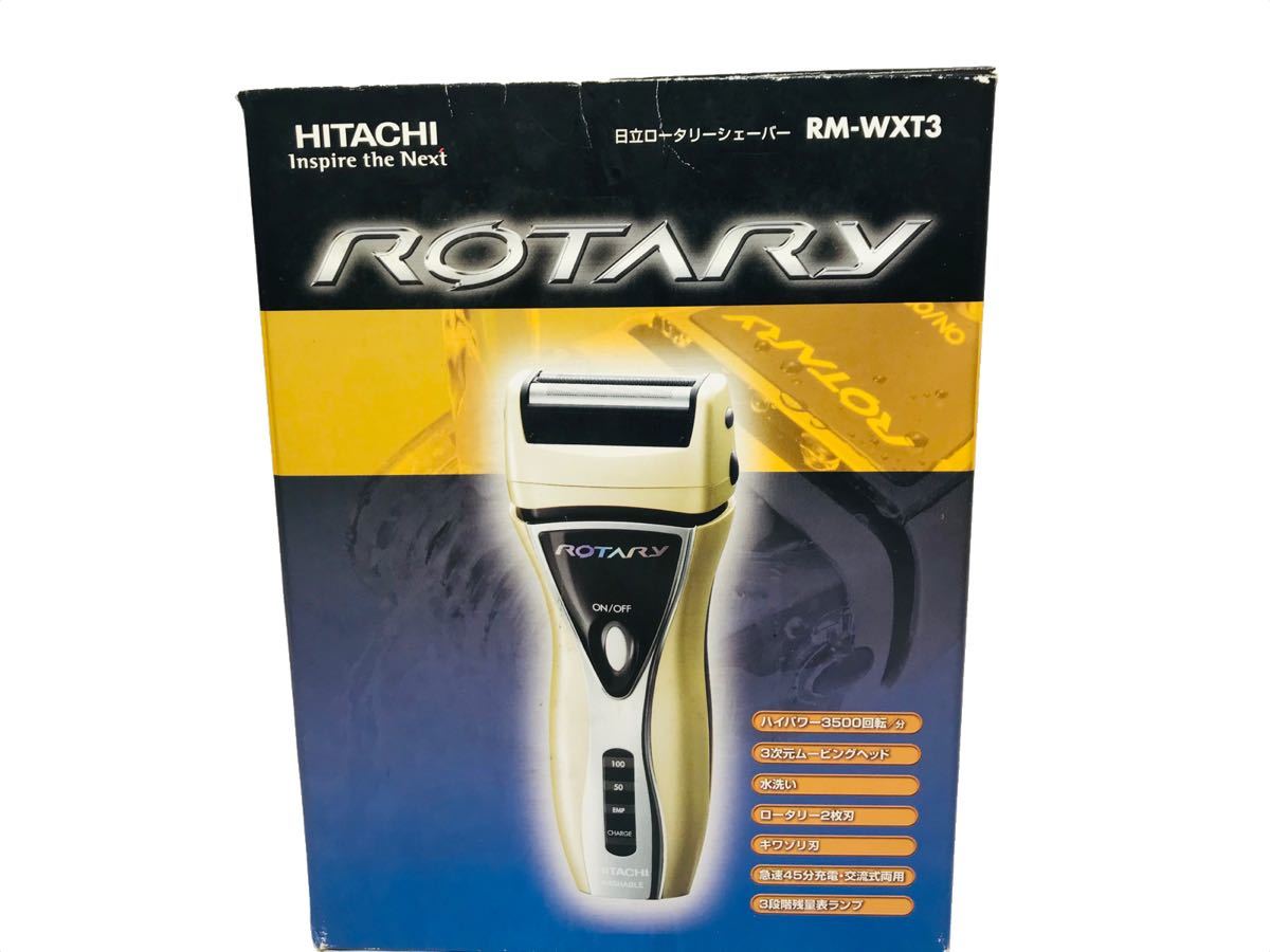 日立シェーバー 髭剃り ロータリージーソード RM-LX7 RM-LX7 日立