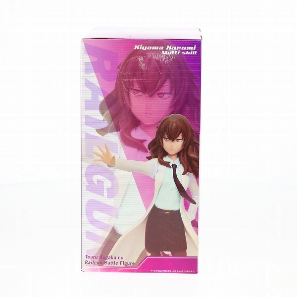 木山春生 とある科学の超電磁砲 バトル フィギュア の落札情報詳細 ヤフオク落札価格情報 オークフリー スマートフォン版