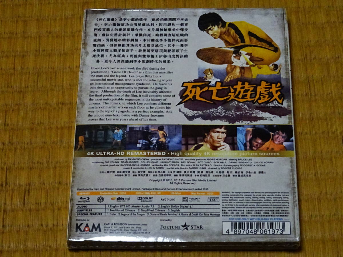 新品 Blu Lay ブルース リー 死亡遊戯 香港版ブルーレイ 新品未使用 4kリマスター版高画質 世界初の英語字幕 日本未販売 特典映像付き の落札情報詳細 ヤフオク落札価格情報 オークフリー スマートフォン版
