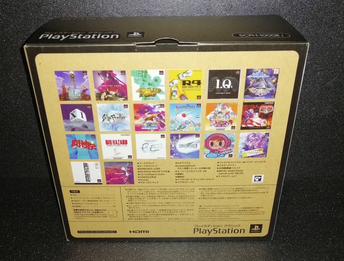 プレイステーション クラシック ミニ プレステ 未開封