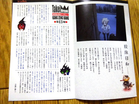 シャーマンキング 完全版 コミック25巻初版特典 リーフレット The Last Words ラストワーヅ の落札情報詳細 ヤフオク落札価格情報 オークフリー スマートフォン版