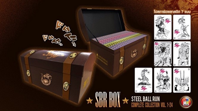 限定⭐️SBR スティール・ボール・ラン ポスター３本セット Steel Ball Run - Chapter 3 - JoJo's Bizarre Encyclopedia