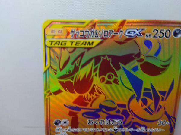 ポケモンカードゲーム ゲッコウガ ゾロアークgx Ur Sm2a の落札情報詳細 ヤフオク落札価格情報 オークフリー スマートフォン版 ポケモンカードゲーム ゲッコウガ ゾロアークgx Ur Sm2a の落札情報詳細 ヤフオク落札価格情報 オークフリー スマートフォン版