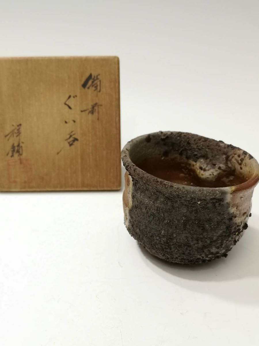 備前焼英助徳利とぐい呑み 備前焼英助徳利とぐい呑み