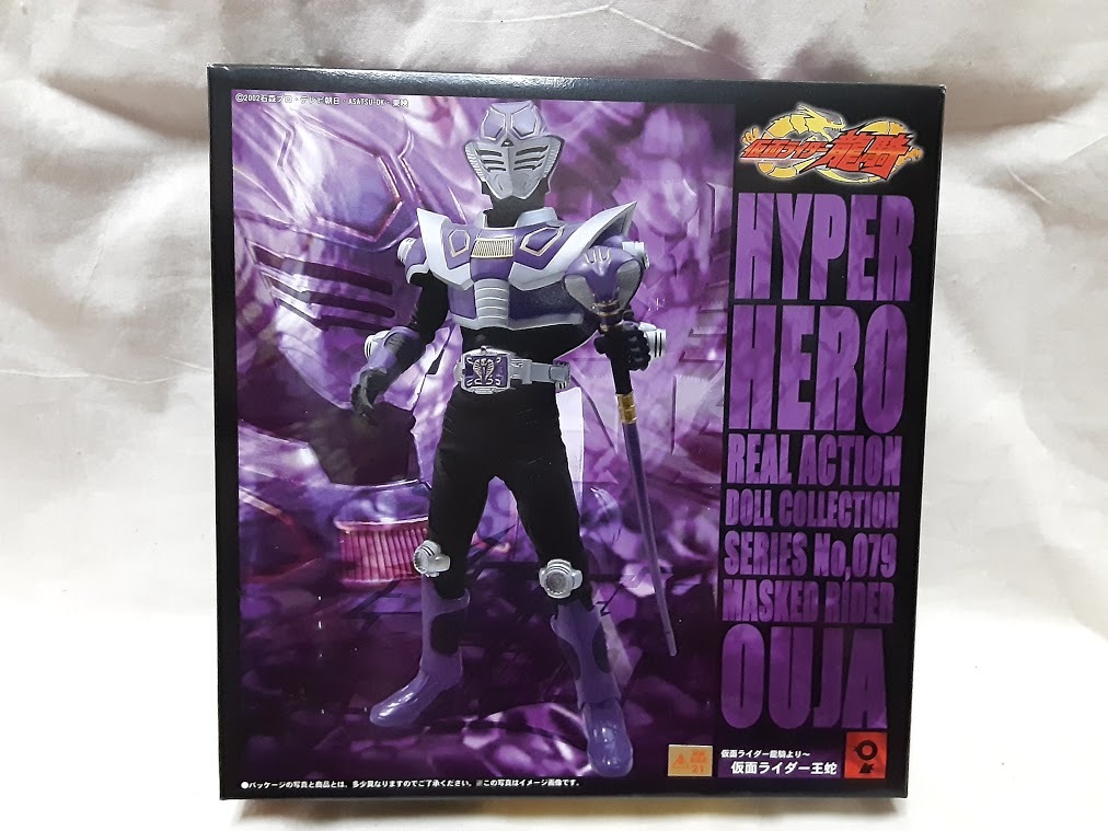 仮面ライダー王蛇／仮面ライダー龍騎／ハイパーヒーローリアル