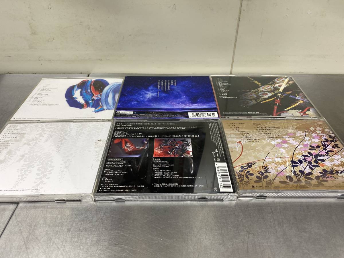 和楽器バンド 四季彩 Shikisai 八奏絵巻 歌詞カードなし オトノエ 大新年会 16 日本武道館 Best Selection Cd シングル 計6枚 の落札情報詳細 ヤフオク落札価格情報 オークフリー スマートフォン版