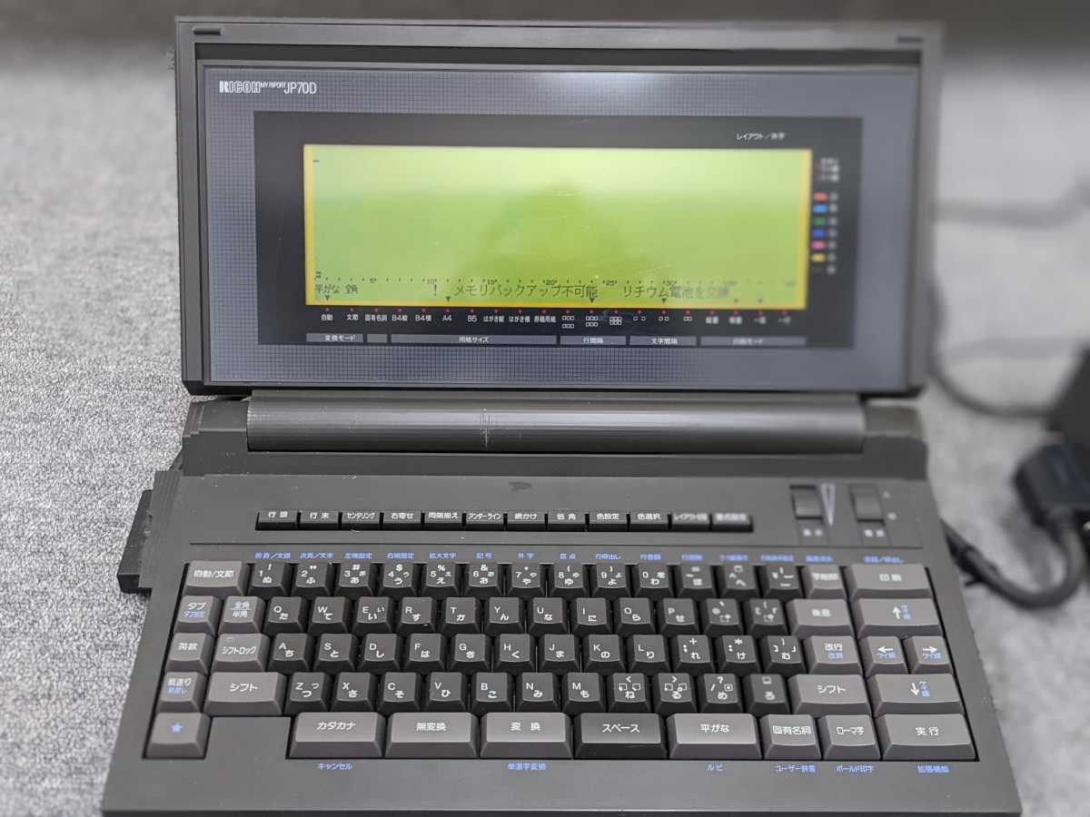 RICOH リコー MY RIPORT JP70D マイリポート 通電OK ノートパソコン