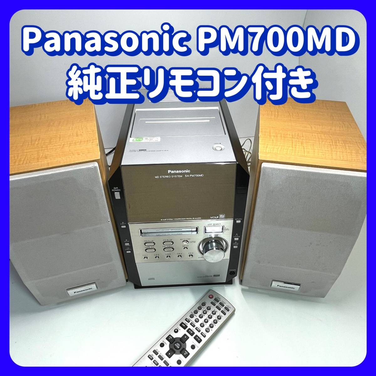 Panasonic MD ステレオシステム SA-PM700MD パナソニックMDステレオ