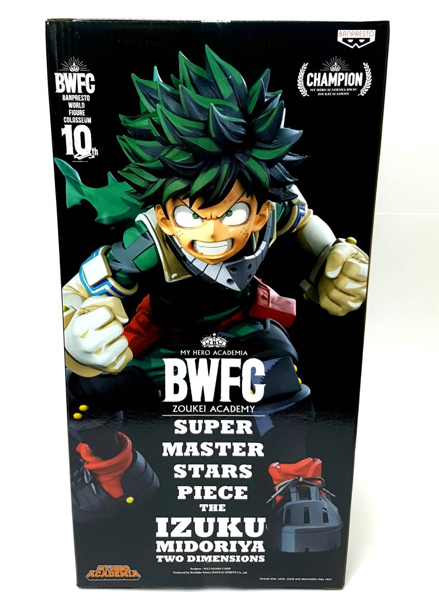 smsp緑谷出久海外正規品2次元彩色フィギュア