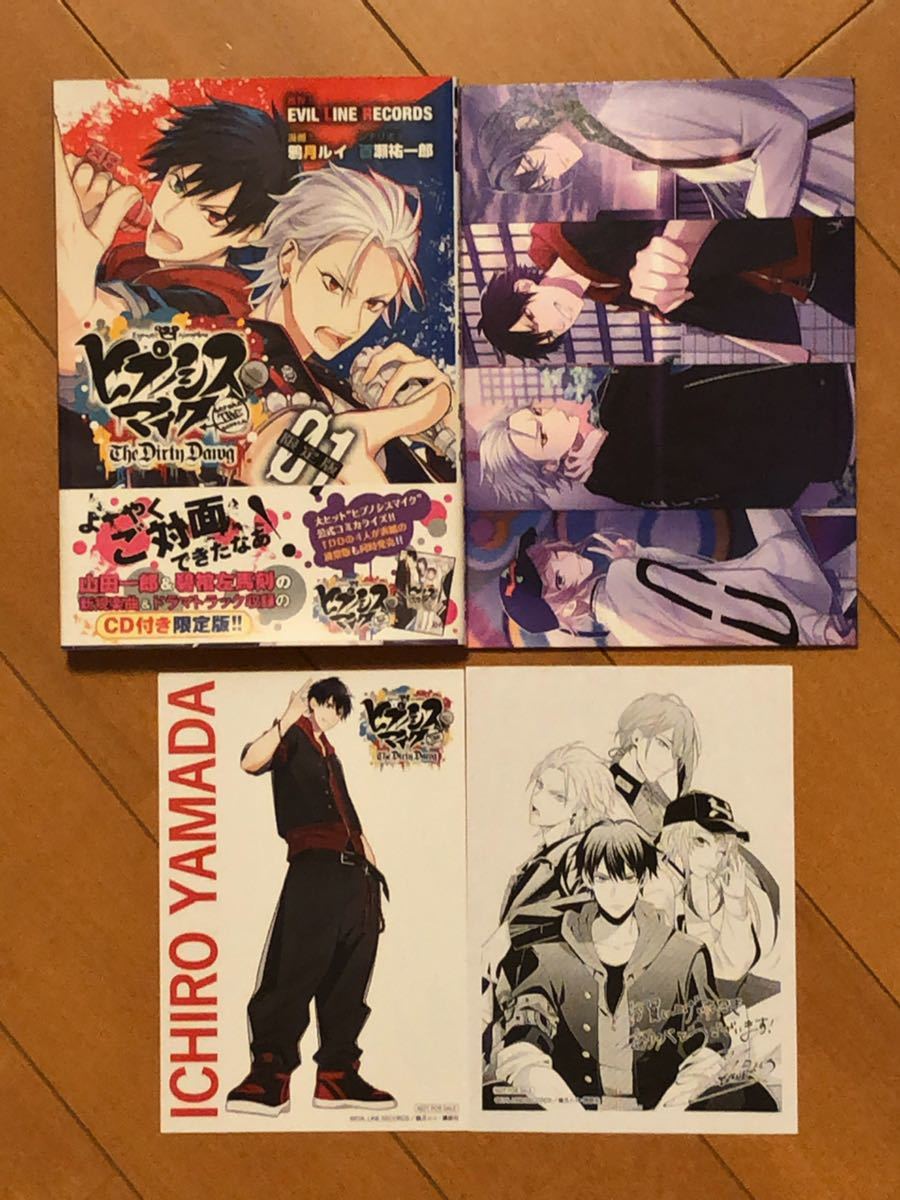 アニメイト 応援店特典付初版 ヒプノシスマイク Before The Battle The Dirty Dawg 1巻 Cd付き限定版 Cd未開封 講談社 の落札情報詳細 ヤフオク落札価格情報 オークフリー