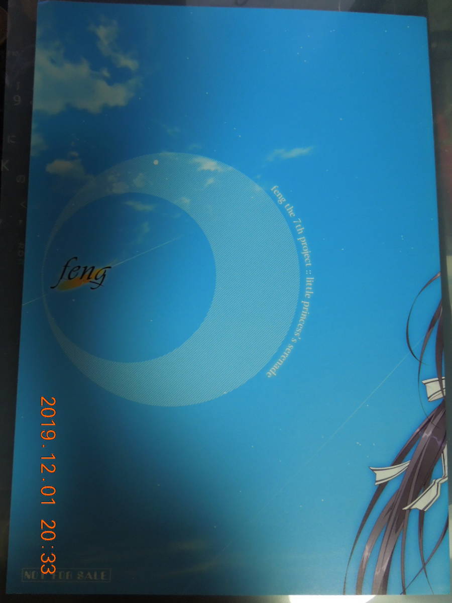 ちいさな彼女の小夜曲 プレリュードブック 鶴崎貴大 へるるん 浅葉ゆう なちゅらるとん の落札情報詳細 ヤフオク落札価格情報 オークフリー スマートフォン版