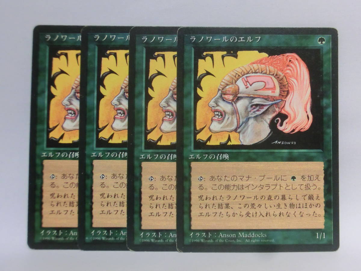 MTG 4版黒枠 ラノワールのエルフ(日) 4枚 の落札情報詳細| ヤフオク ...