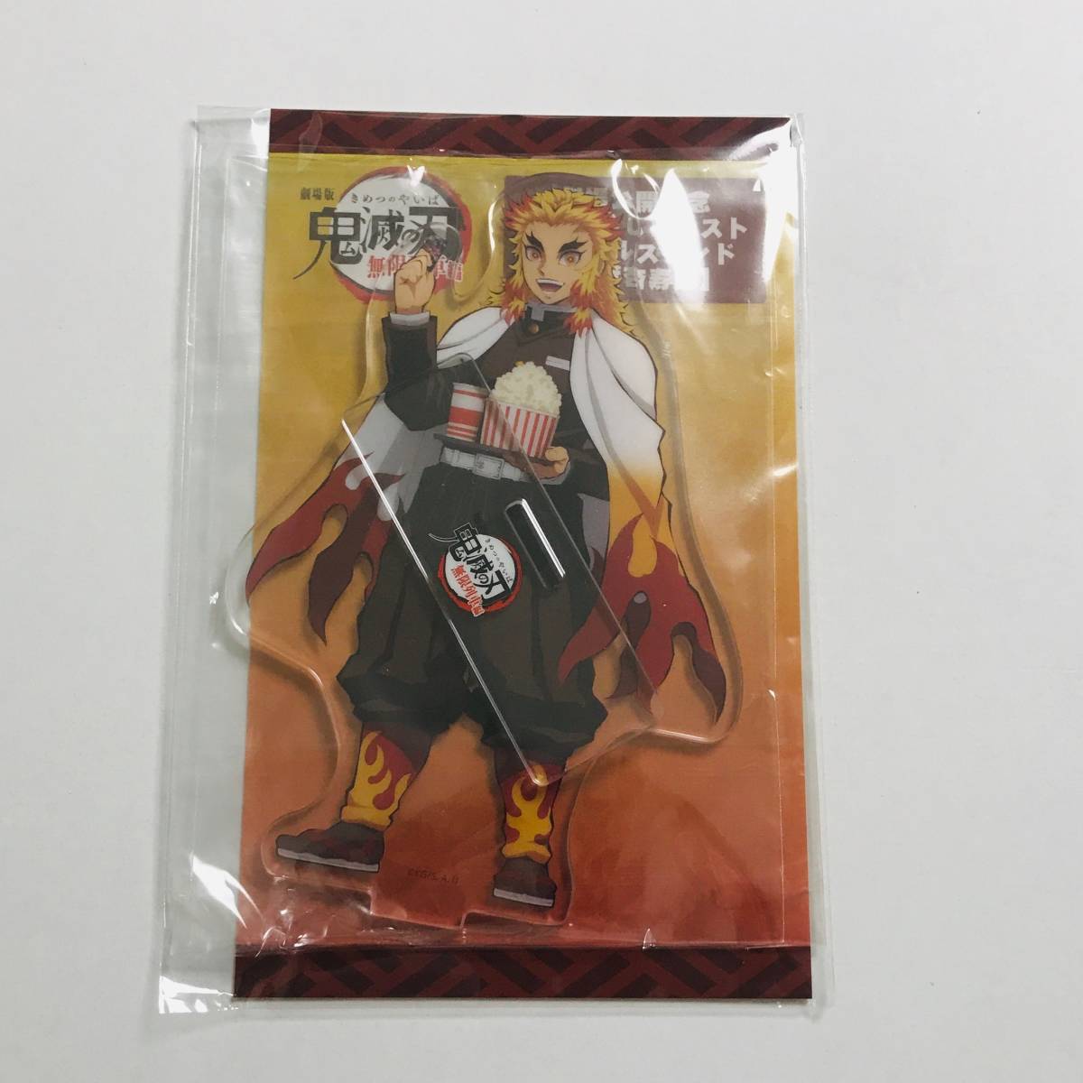 新品 煉獄杏寿郎 煉獄さん 劇場版 鬼滅の刃 無限列車編 グッズ 劇場公開記念ufotable描き下ろしイラスト アクリススタンド アクリルマスコット の落札情報詳細 ヤフオク落札価格情報 オークフリー スマートフォン版