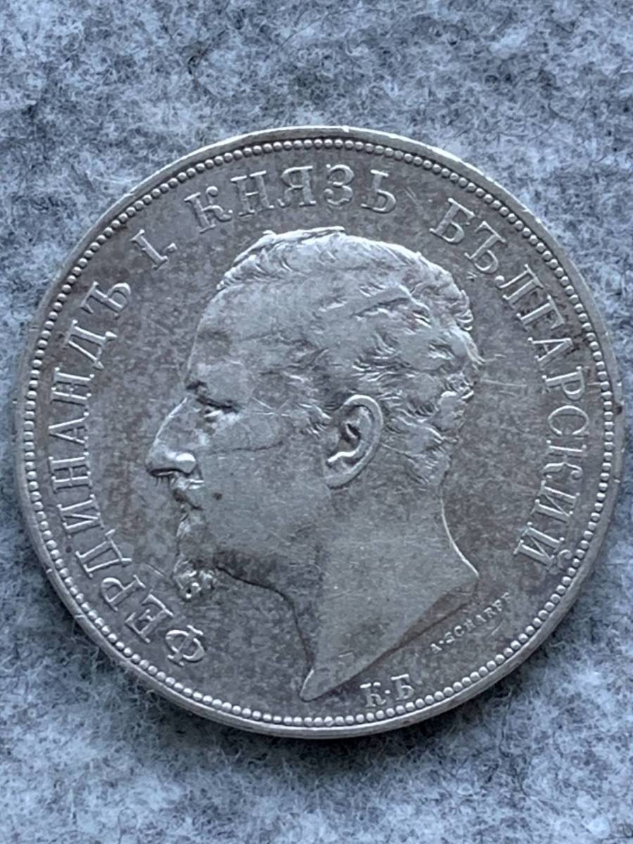 1892年 ブルガリア 5レバ 銀貨 ブルガリア 1892年 フェルディナンド1世（ブルガリア公） 5レバ 大型