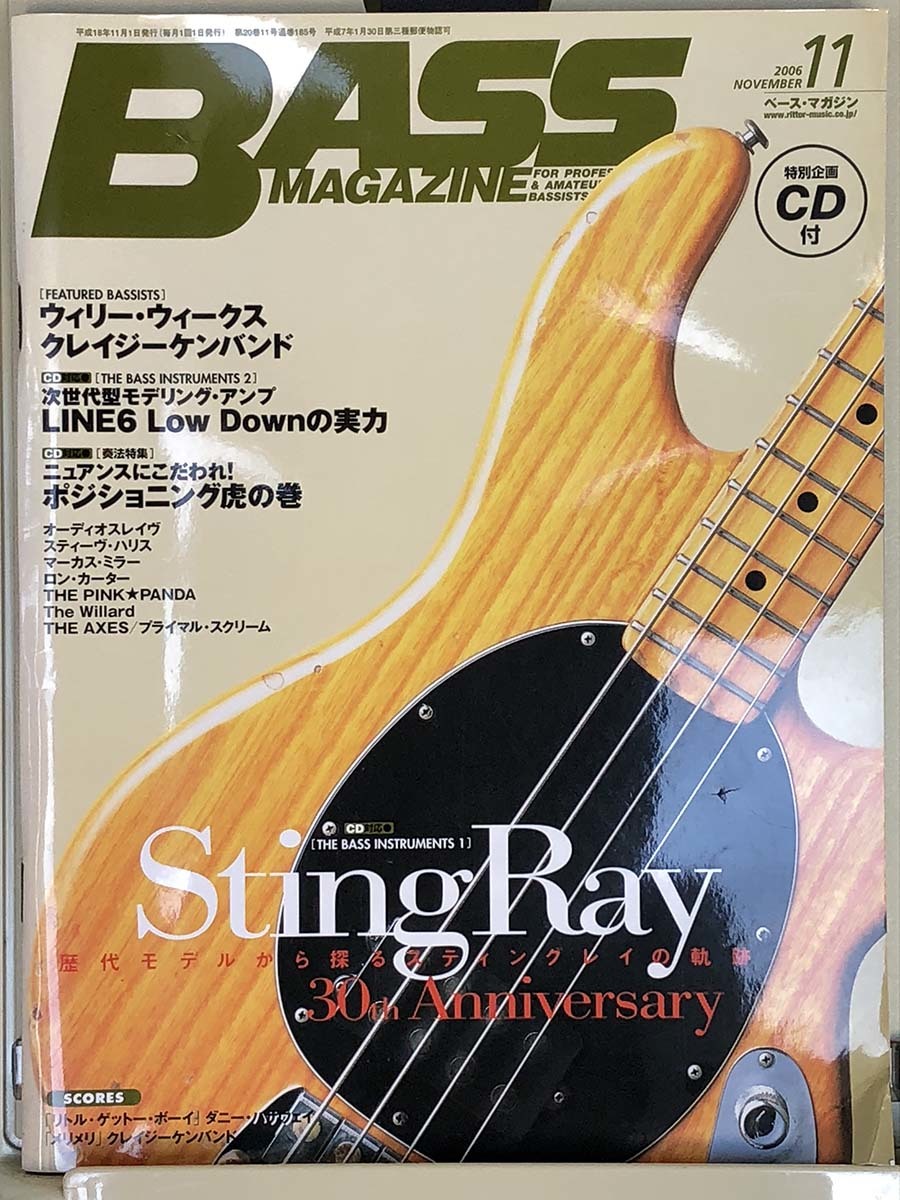 Cd付 未開封 ベースマガジン 06年11月号 スティングレイ ウィリー ウィークス 洞口信也 ロン カーター Bass Magazine 楽譜 の落札情報詳細 ヤフオク落札価格情報 オークフリー スマートフォン版