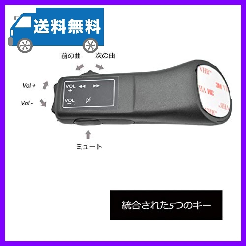 ファッション通販 REARMASTER ステアリング 学習 リモコン 車載DVDカーナビ専用のハンドルリモコン ファッション通販 REARMASTER ステアリング 学習 リモコン 車載DVDカーナビ専用のハンドルリモコン