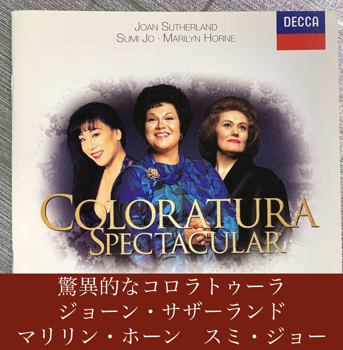 美品 驚異的なコロラトゥーラ サザーランド マリリン ホーン スミ ジョー Cd Coloratura Spectacular の落札情報詳細 ヤフオク落札価格情報 オークフリー スマートフォン版