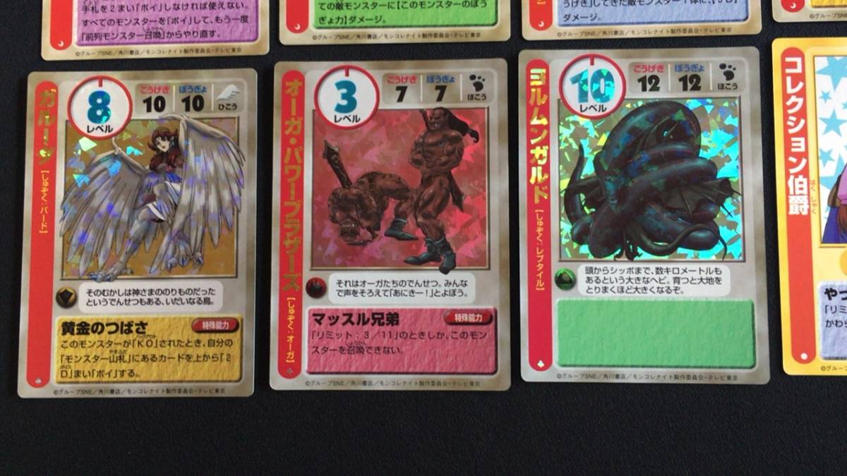 モンコレナイト　キラカードセット ☆モンコレナイト キラあり カード セット☆の落札情報詳細 - Yahoo