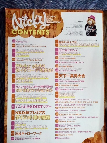 074 Nicky ニッキー No 02 10年11月号 てんちむ ゆかもんす みずきてぃ 笑花 ちぃ Hitomi のんぽちゃ もりまゆ れっち エミナ 竹書房 の落札情報詳細 ヤフオク落札価格情報 オークフリー スマートフォン版