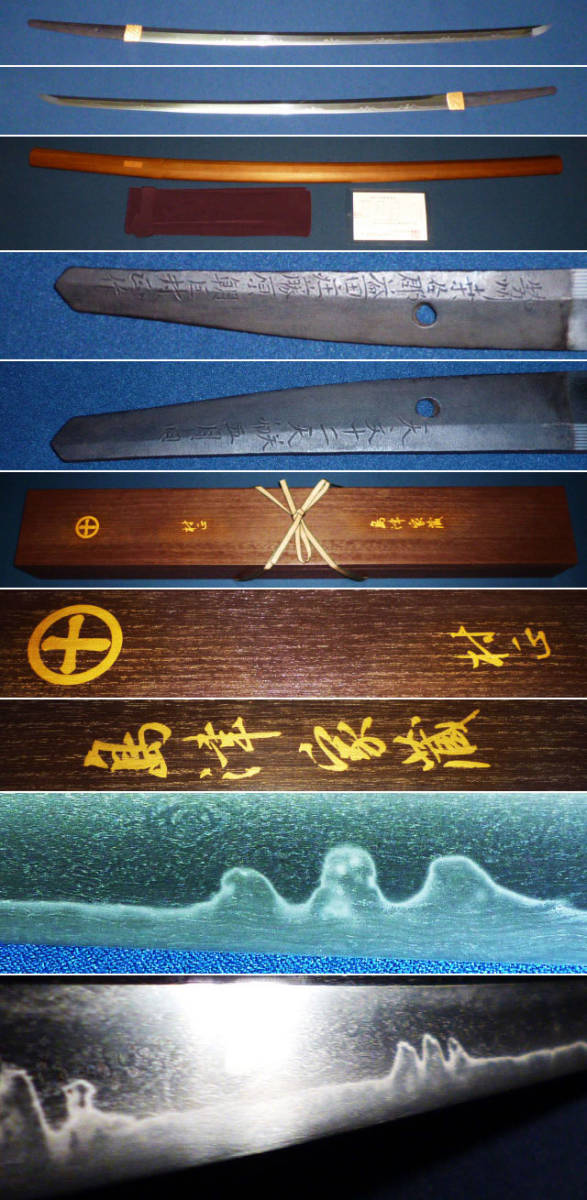島津家伝来 村正 裏年期入 丸に十文字家紋刀箱入 刃長2尺3寸5厘 タナゴ腹茎子 最上研済 の落札情報詳細 ヤフオク落札価格情報 オークフリー スマートフォン版
