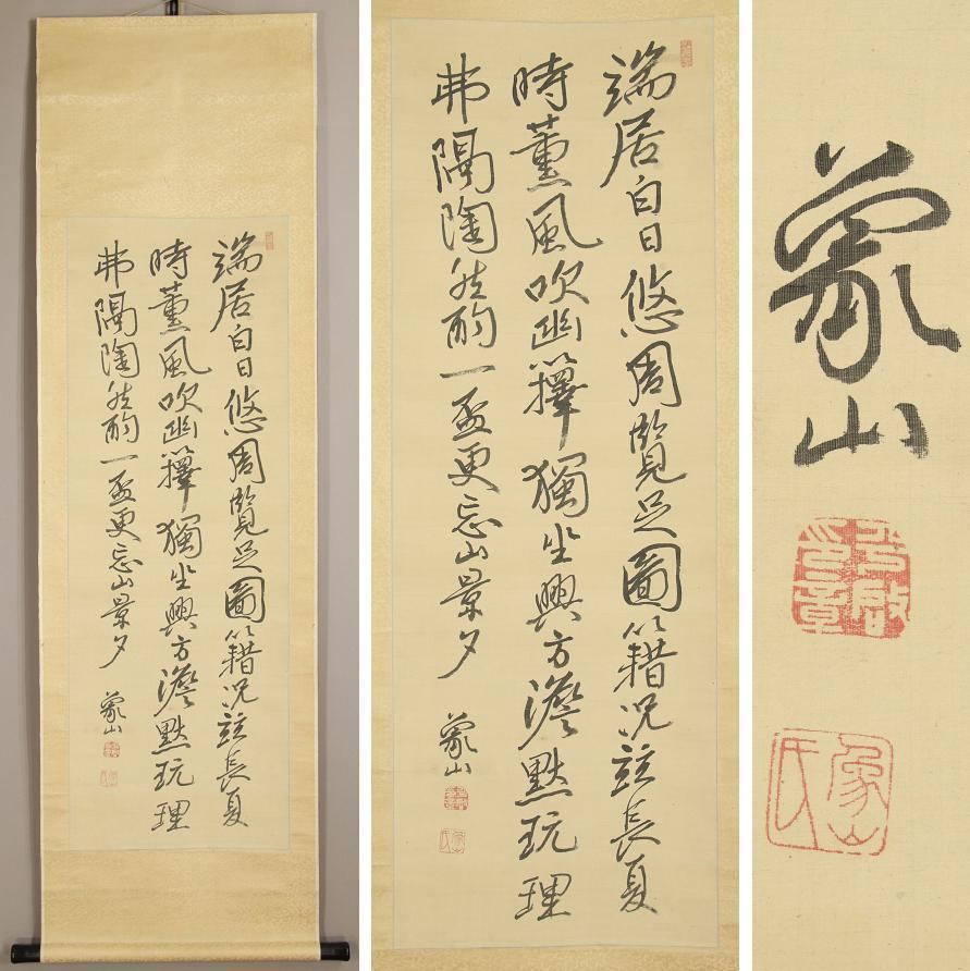 神伝 富士古文献大成』7冊揃／『富士古文献考証』