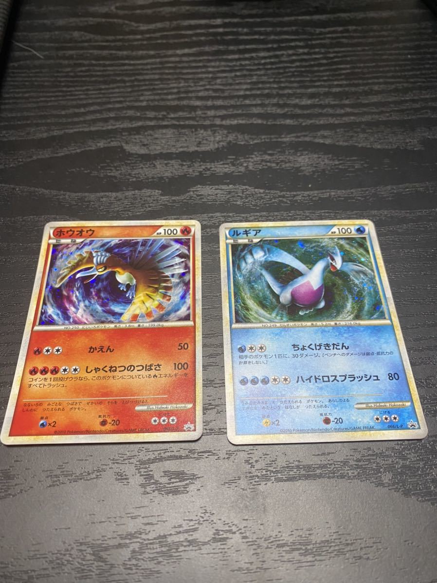 ポケモンカード ルギア ホウオウ プロモ 色違い 懸賞 セット