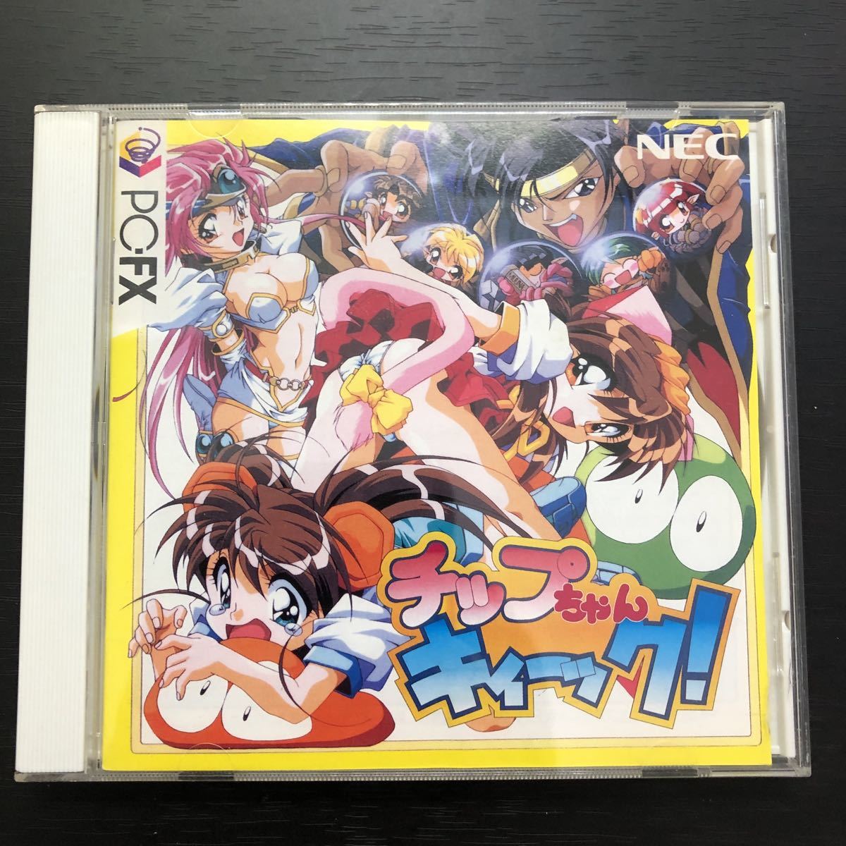 Pc Fx チップちゃんキィーック の落札情報詳細 ヤフオク落札価格情報 オークフリー スマートフォン版