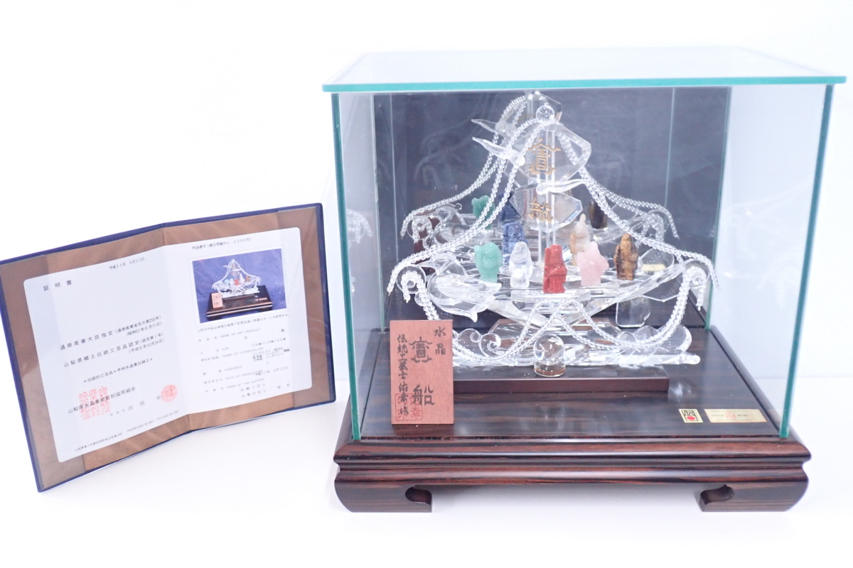 伝統工芸 甲州水晶 貴石細工 佑幸 宝船