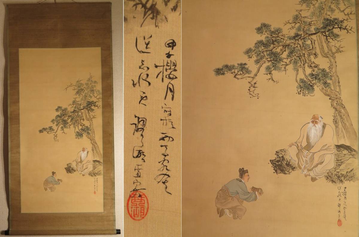 稀少 アンティーク 神社 崇徳院天皇御神霊 大神門栄大神 神霊 龍