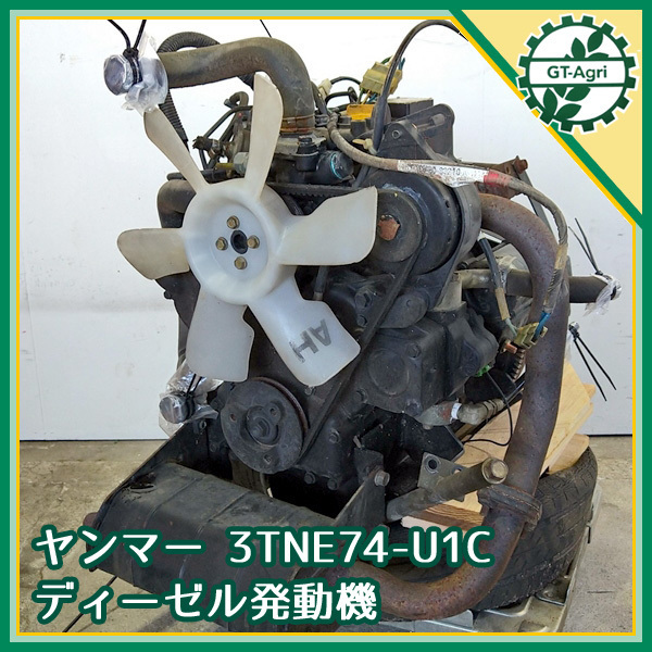 ヤンマー ディーゼルエンジンの最近30日の オークション落札価格一覧 オークフリー スマートフォン版