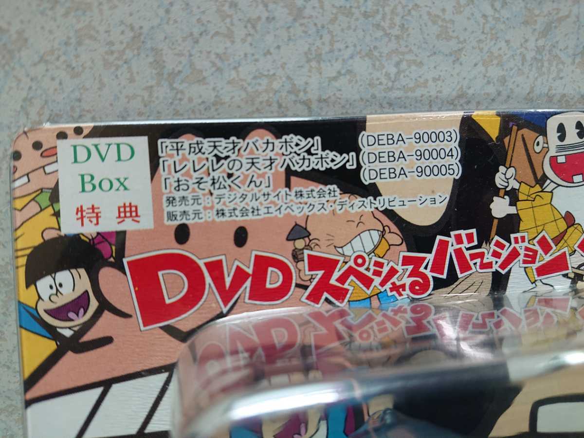おそ松くん　DVD 全巻　レンタル　「タイニビッツ」 付き おそ松くん DVD 全巻 レンタル 「タイニビッツ」 付き（おそ松