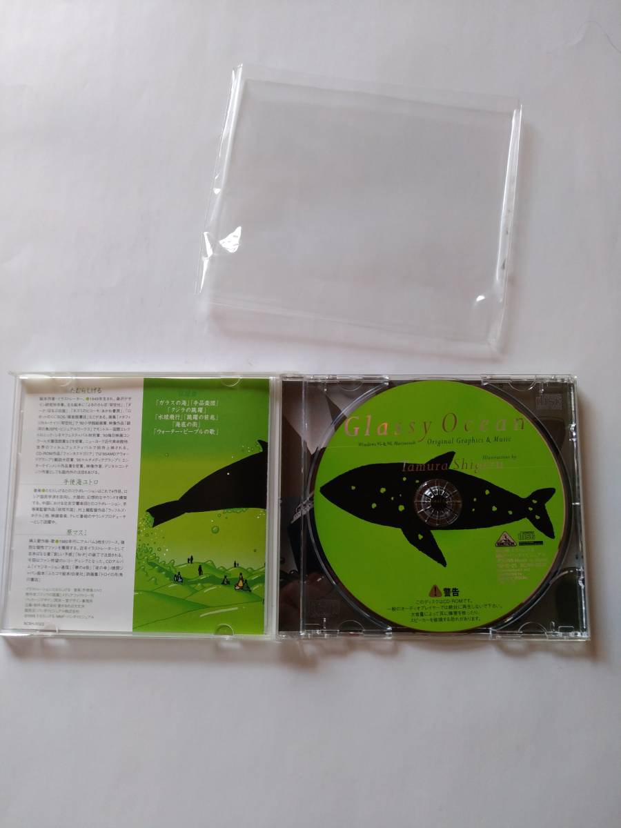 たむらしげる クジラの跳躍 原画集 Cd Rom Glassy Ocean Tamura Shigeru の落札情報詳細 ヤフオク落札価格情報 オークフリー スマートフォン版