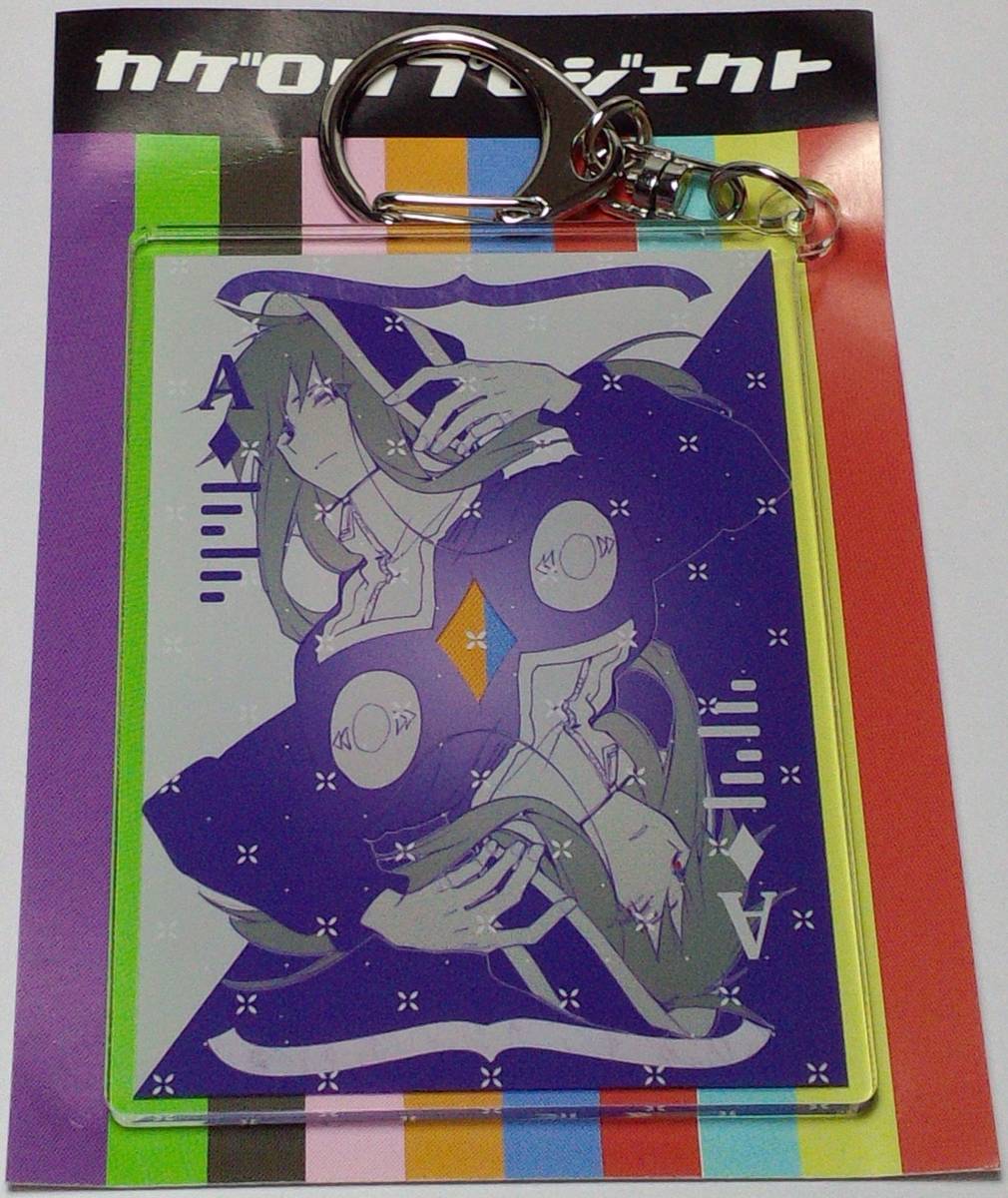 カゲロウプロジェクト カゲプロ トランプカード 抽選品 キド カゲロウプロジェクト カゲプロ トランプカード 抽選品 キド