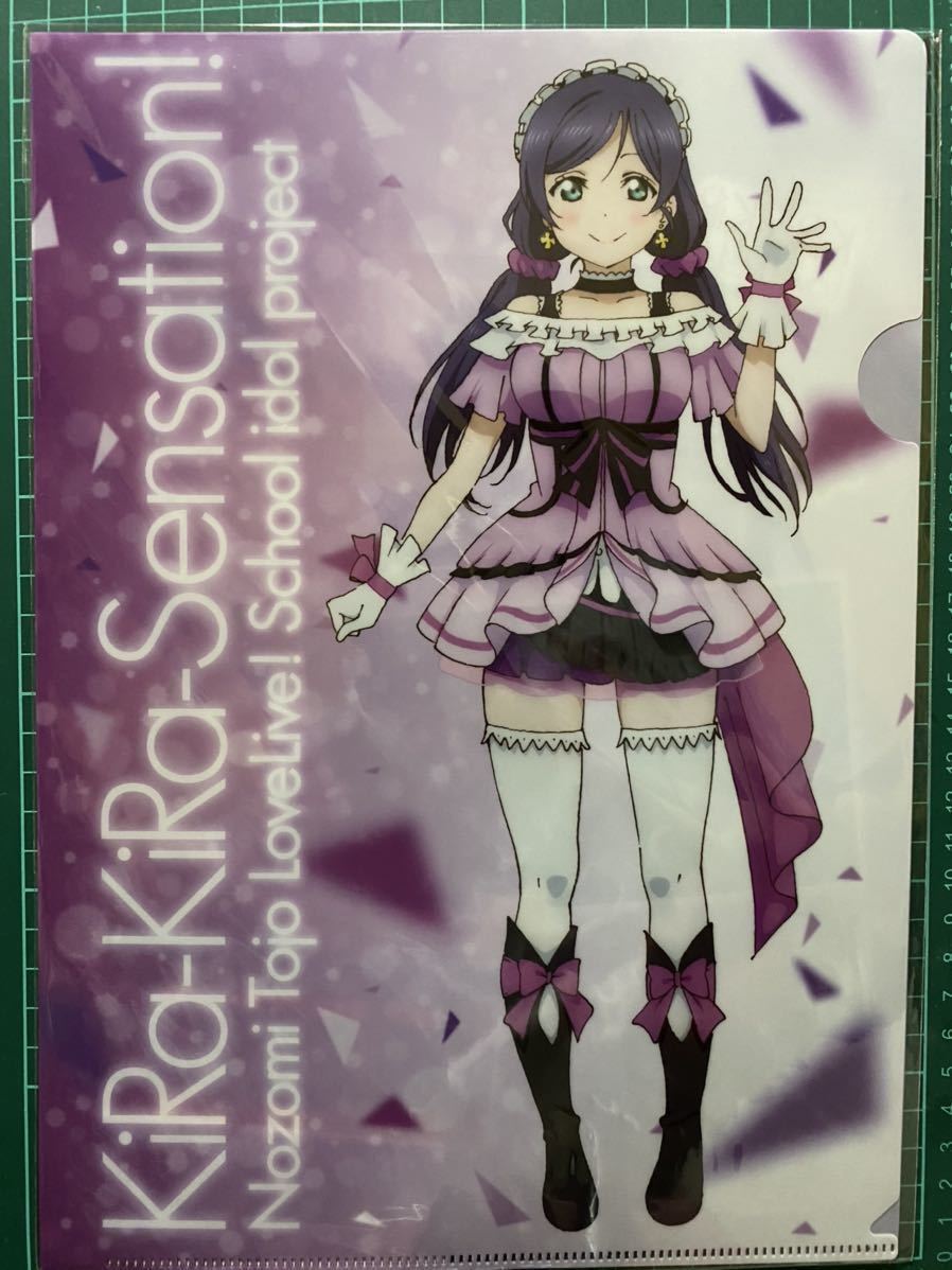ラブライブ 東條希 非売品 クリアファイル お名前.com ラブライブ 東條