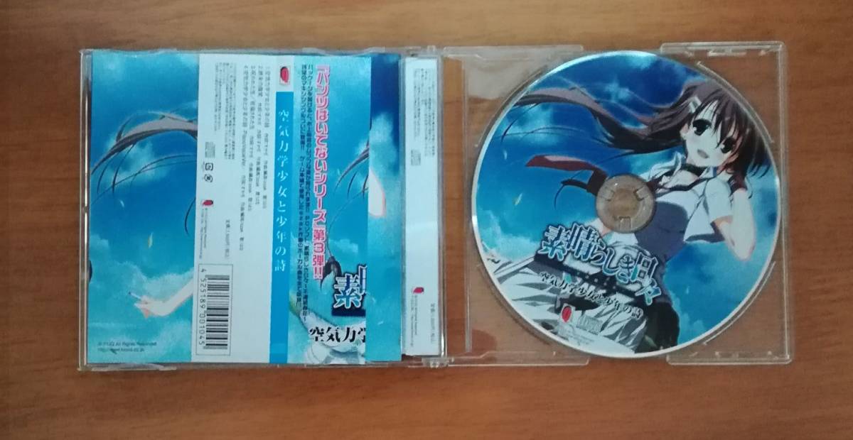 素晴らしき日々 サウンドトラック CD 3枚セット 素晴らしき日々 CD3枚