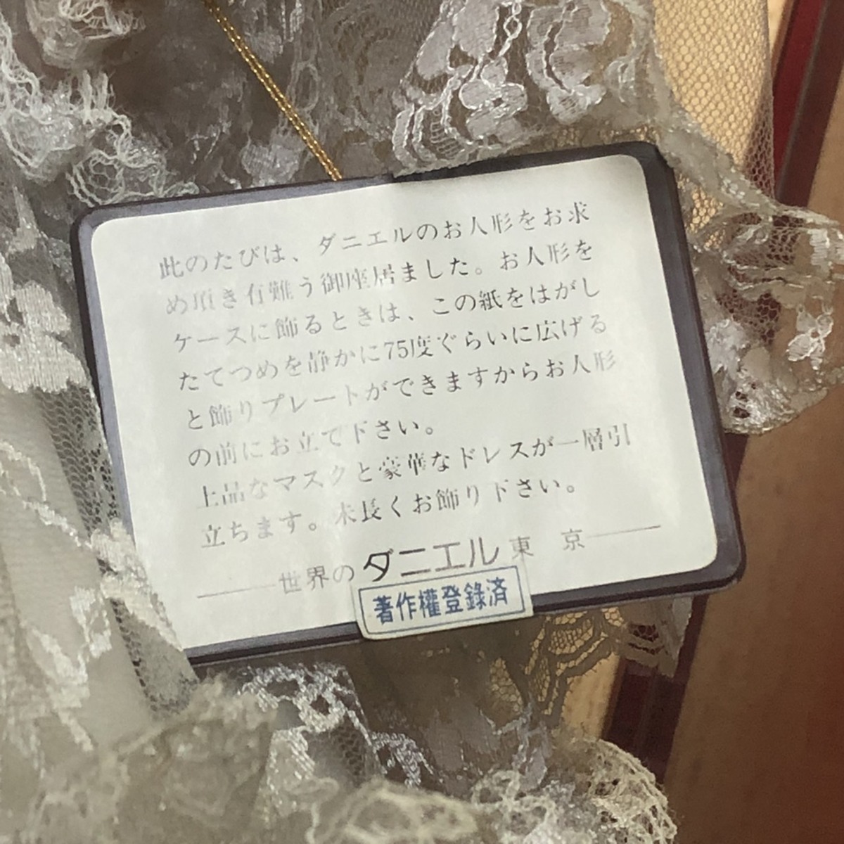 希少・タグ付】ダニエル東京 フランス人形 ウェディングドレス ガラス