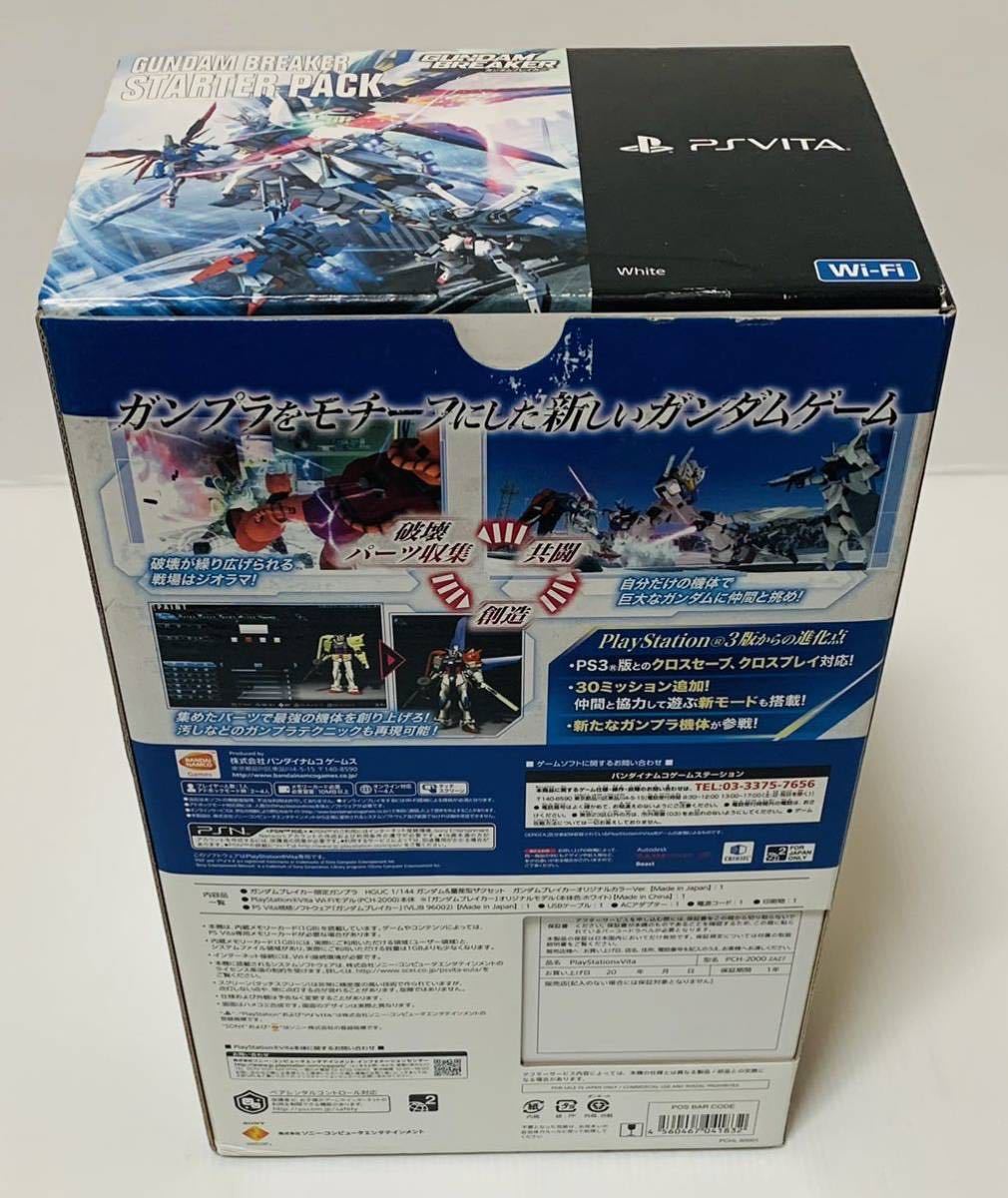 希少 PSVITA ガンダムブレイカースターターパック 付属品揃い Amazon | PlayStation Vita ガンダムブレイカー スターター
